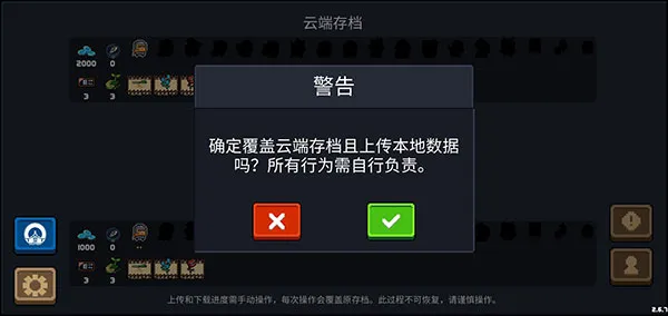 元气骑士云存档规则 元气骑士云存档规则