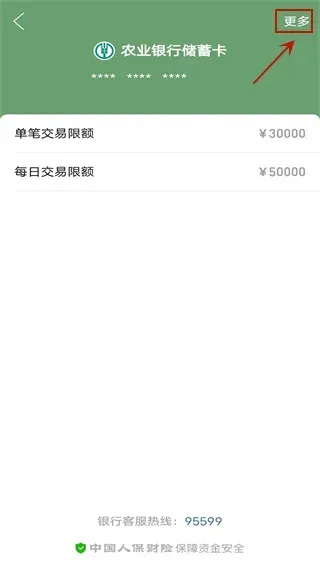 拼多多app解绑银行卡教程