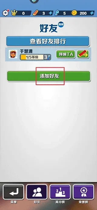 地铁跑酷联机教程