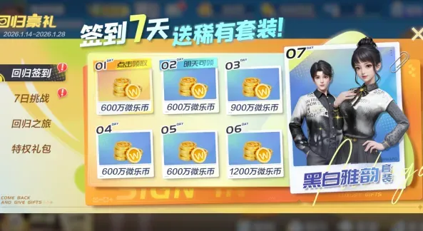 微乐斗地主移动版2026最新版对战模式