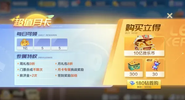 微乐斗地主移动版2026最新版不同