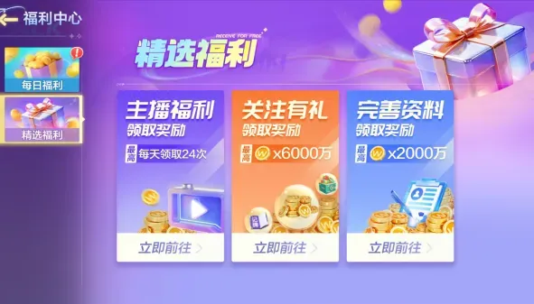 微乐斗地主移动版2026最新版游戏福利怎么领取？