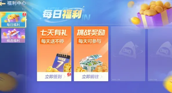 微乐斗地主移动版2026最新版游戏福利怎么领取？