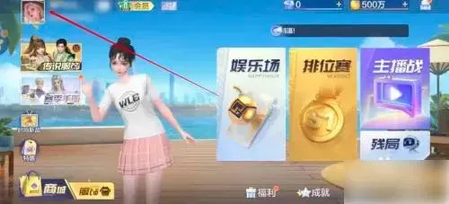 微乐斗地主APP如何修改游戏昵称