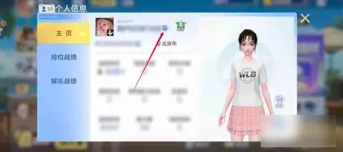 微乐斗地主APP如何修改游戏昵称