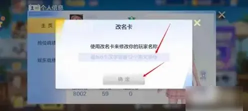 微乐斗地主APP如何修改游戏昵称