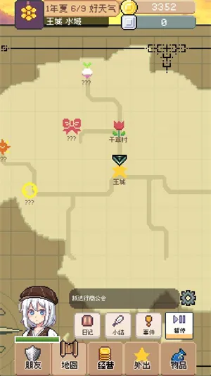 商旅马车安卓版怎么玩：