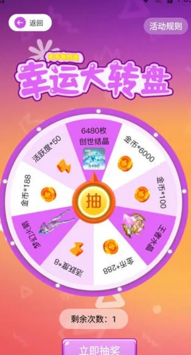 趣抢皮肤软件官方正版系统