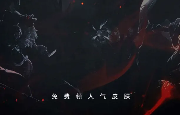 趣抢皮肤软件官方正版优势：