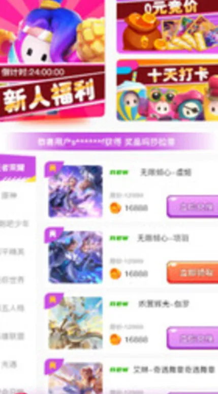 趣抢皮肤常见问题