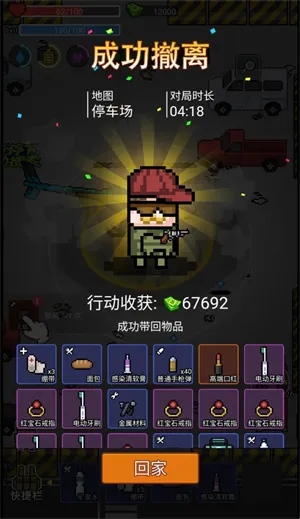 乱斗精英游戏怎么玩