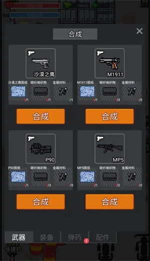 乱斗精英游戏怎么玩