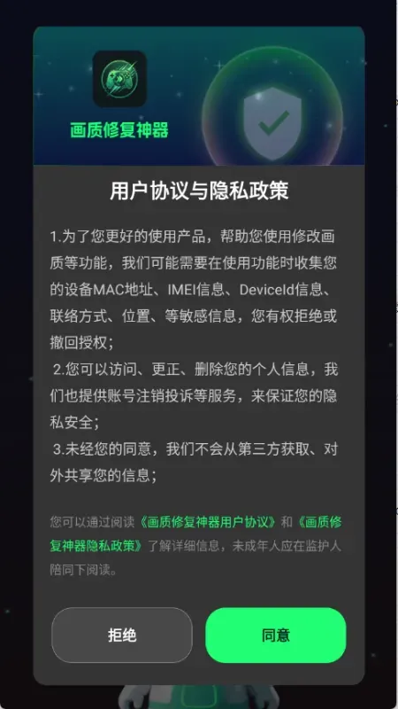 画质修复神器怎么切换准星：