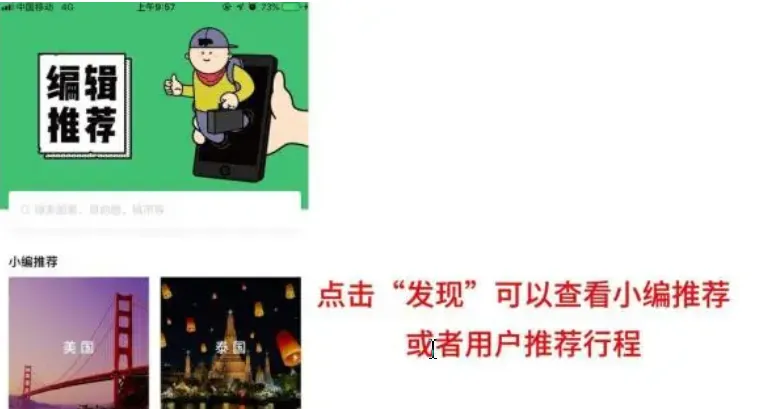 同程旅行行程助手能做什么