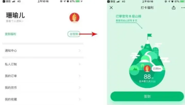 同程旅行行程助手能做什么