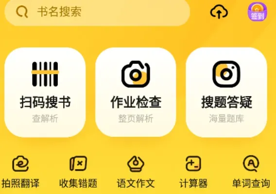 快对作业vip免费修改特点：