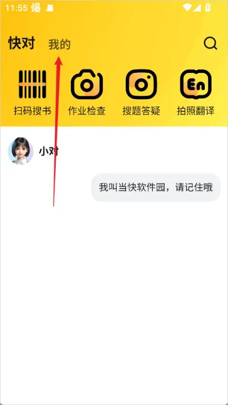 快对作业怎么取消自动续费