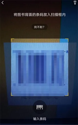 不需要登录如何拍照和搜索书籍