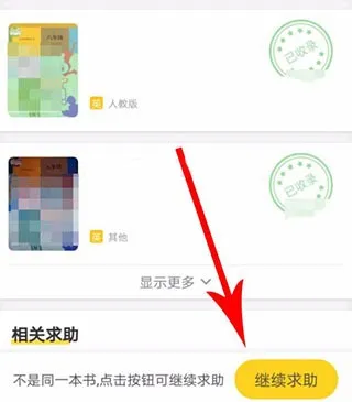 不需要登录如何拍照和搜索书籍