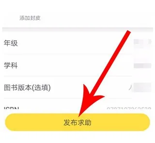不需要登录如何拍照和搜索书籍