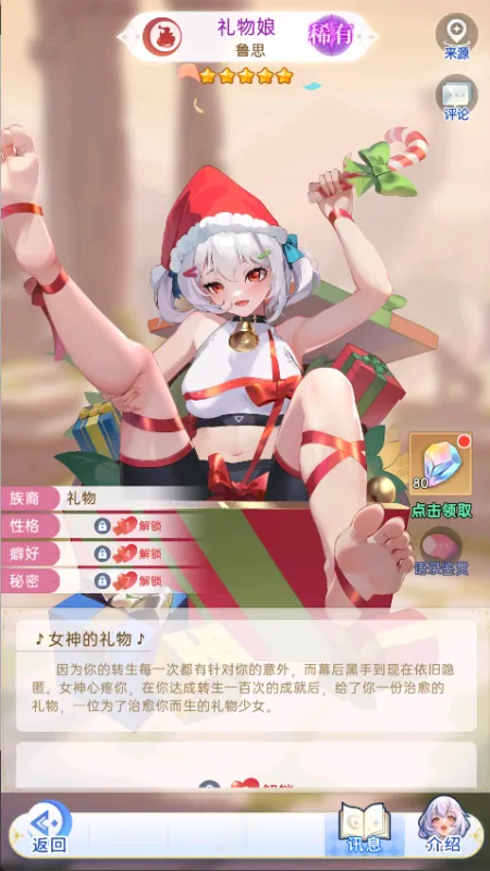 绯月絮语游戏角色