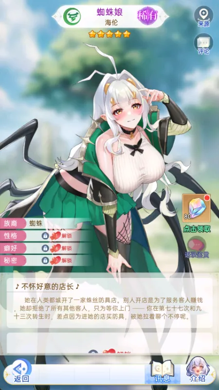 绯月絮语游戏角色