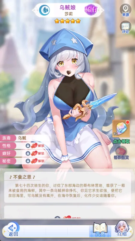 绯月絮语游戏角色