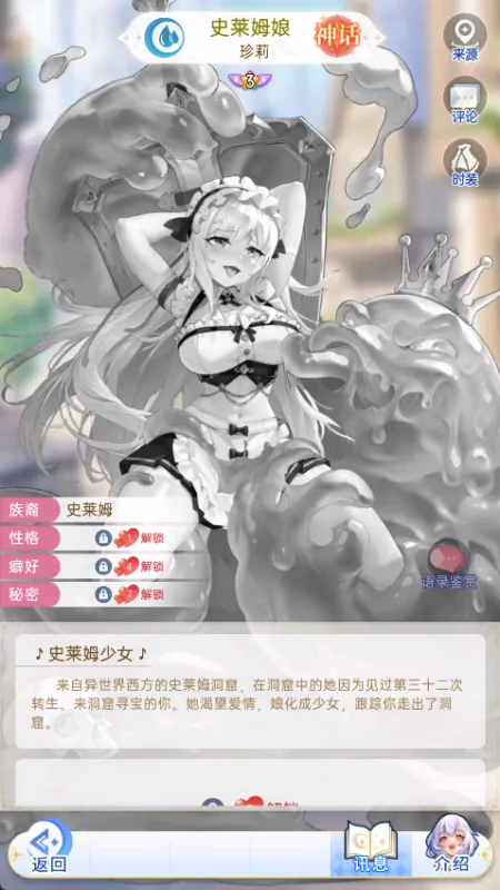 绯月絮语游戏角色