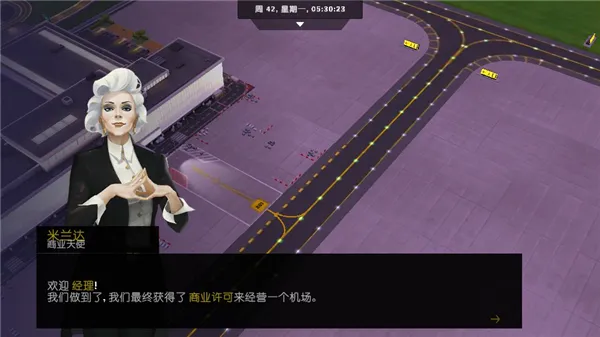机场模拟器大亨游戏攻略