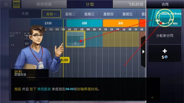 机场模拟器大亨游戏攻略