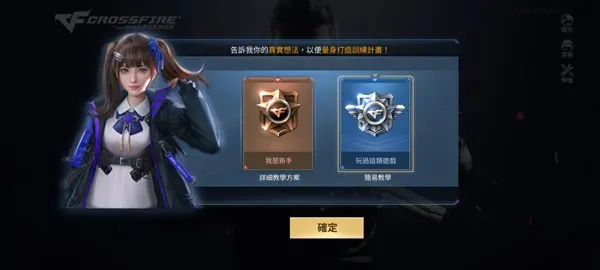 穿越火线传奇游戏攻略 穿越火线传奇游戏攻略