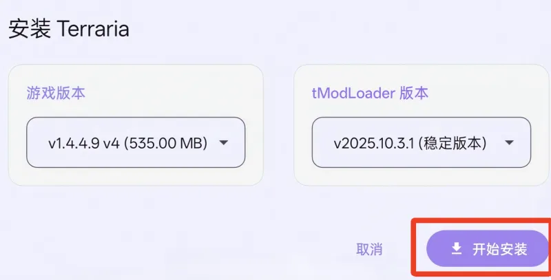 RAL启动器App启动教程