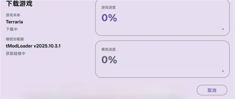 RAL启动器App启动教程