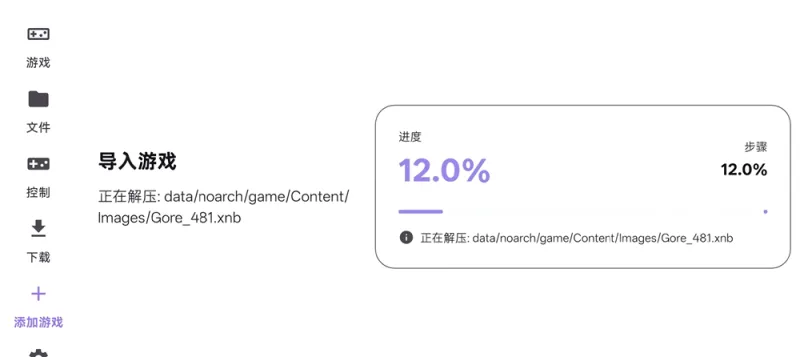 RAL启动器App启动教程