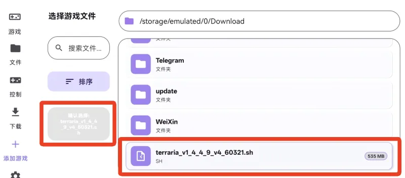 RAL启动器App启动教程