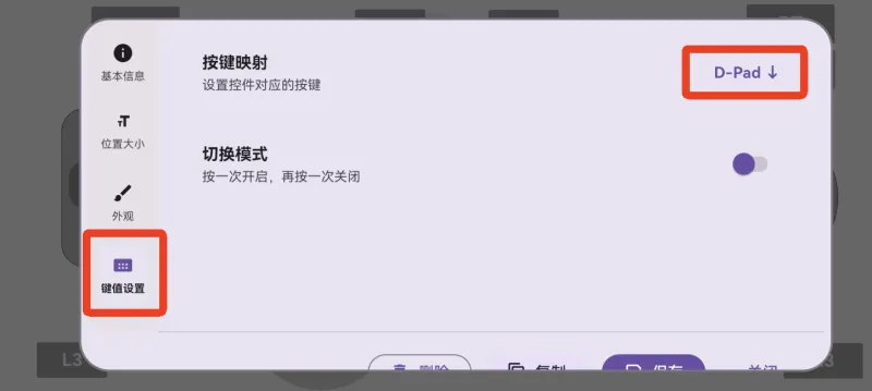 RAL启动器App启动教程