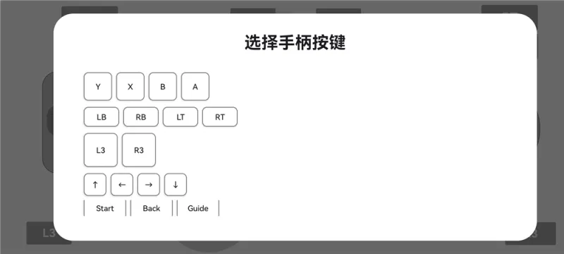 RAL启动器App启动教程
