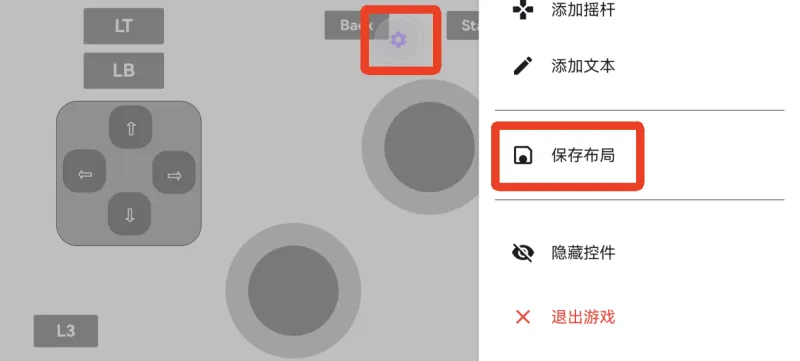 RAL启动器App启动教程