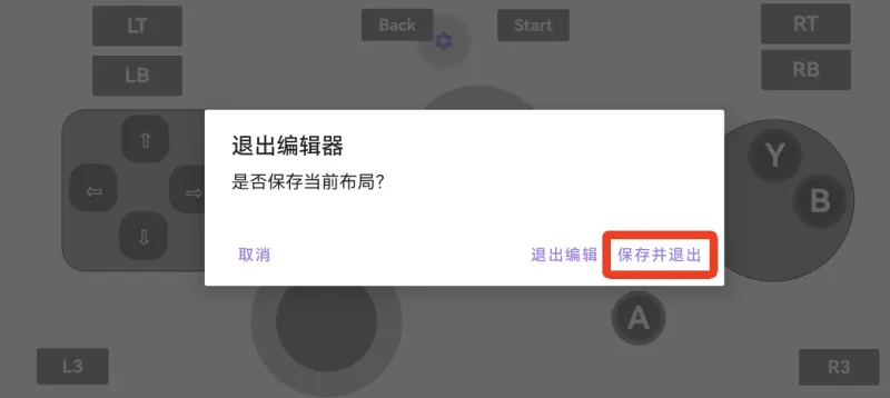 RAL启动器App启动教程