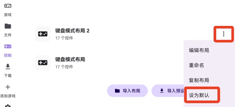 RAL启动器App启动教程