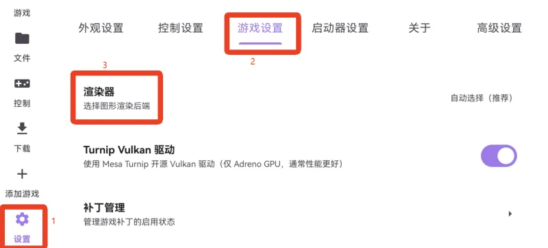 RAL启动器App启动教程