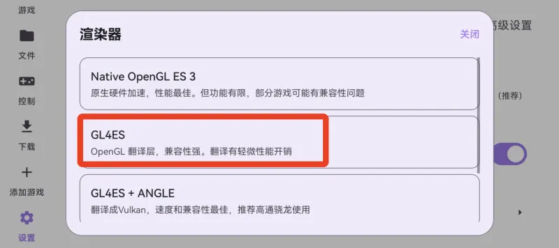 RAL启动器App启动教程