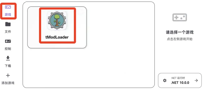 RAL启动器App启动教程