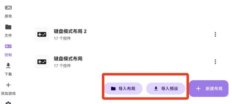 RAL启动器App启动教程