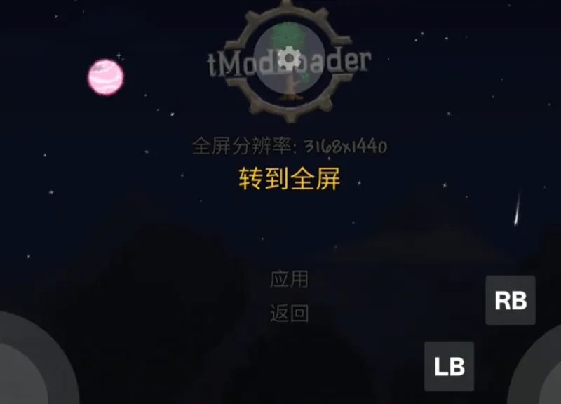 RAL启动器App启动教程