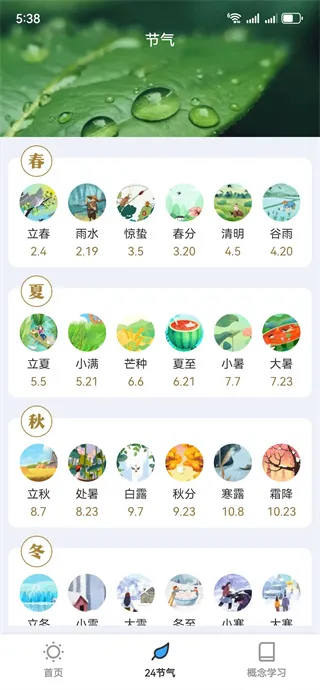 卫星精准气象站app使用方法: 卫星精准气象站app使用方法: