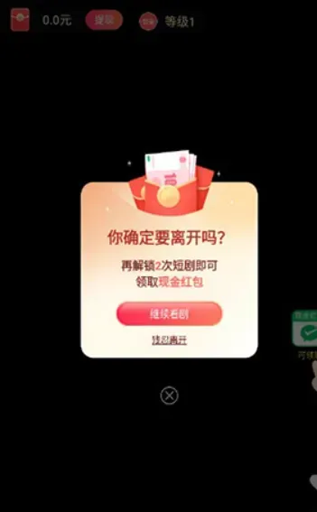 乐看尽享红包版最新版本特色 乐看尽享红包版最新版本特色