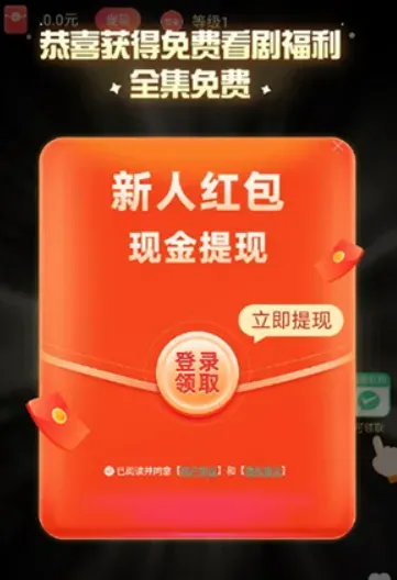 乐看尽享红包版最新版本功能 乐看尽享红包版最新版本功能