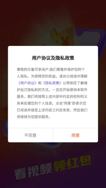 乐看尽享红包版怎么进入软件: 乐看尽享红包版怎么进入软件: