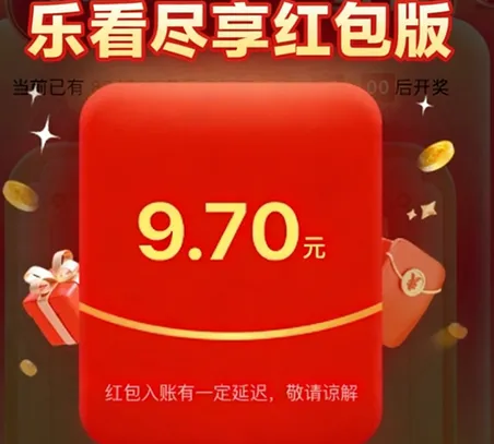 乐看尽享 乐看尽享